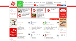 Desktop Screenshot of mymakler.ge