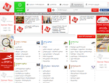 Tablet Screenshot of mymakler.ge